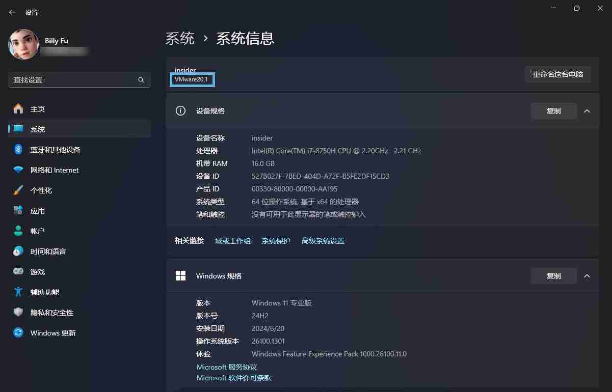 电脑型号怎么修改? Win11更改设置中的设备型号的教程