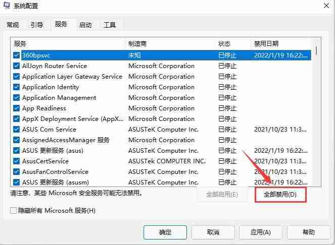 win7被控屏了怎么退出? win7解除电脑屏幕控制的教程