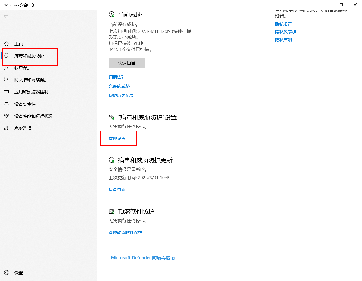 win10怎么把文件加入信任区 win10系统文件添加信任区的方法