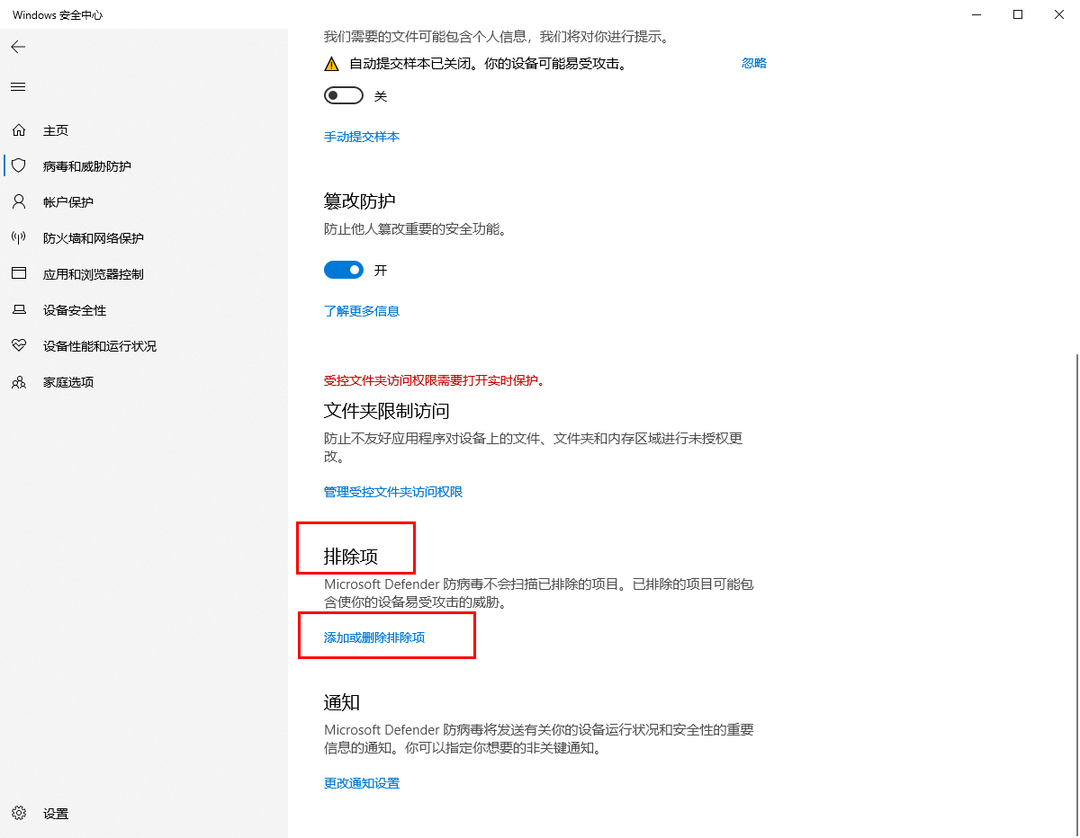 win10怎么把文件加入信任区 win10系统文件添加信任区的方法