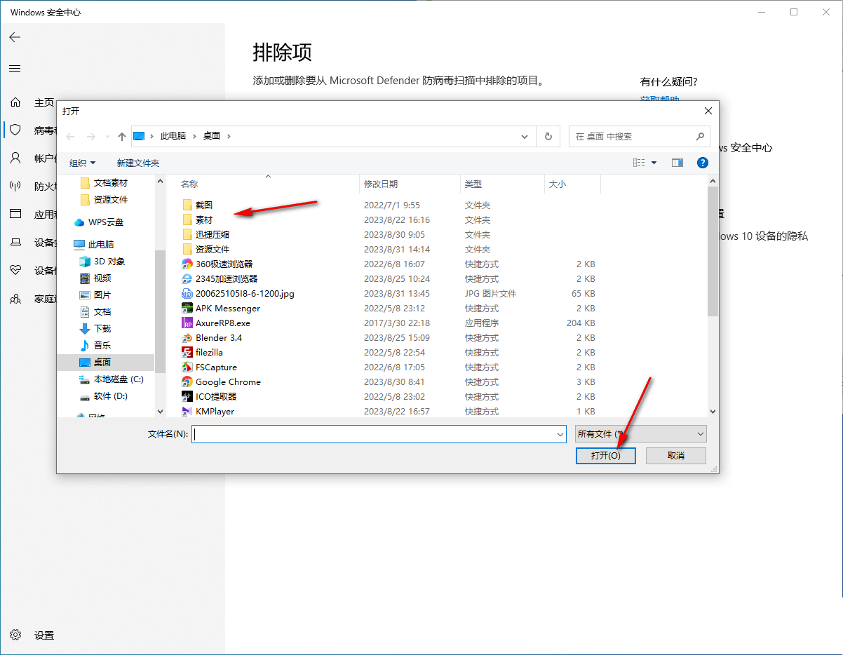 win10怎么把文件加入信任区 win10系统文件添加信任区的方法