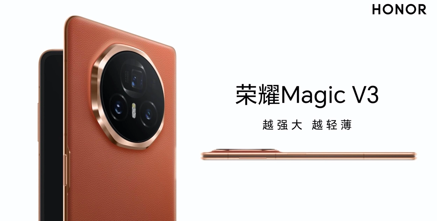 荣耀 IFA2024 亮点：MagicV3 正式支持谷歌云服务，Q2 折叠机首超三星成西欧第一