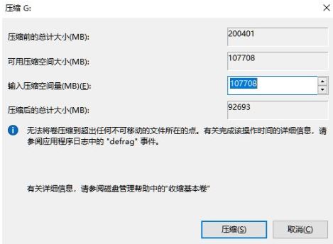 Win11怎么分区硬盘 Win11硬盘分区详细教程