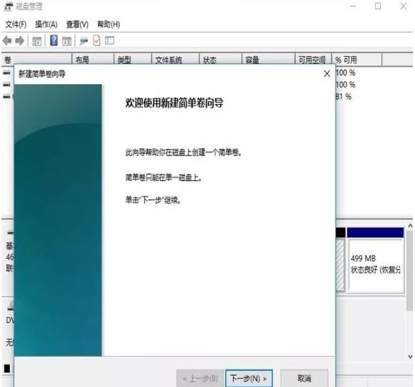 Win11怎么分区硬盘 Win11硬盘分区详细教程