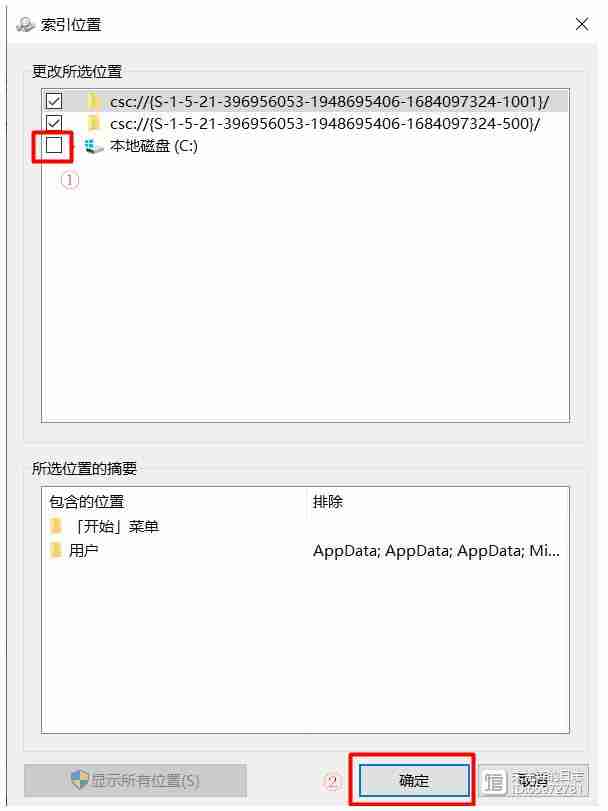 win10怎么禁止搜索隐藏文件夹? win10隐藏文件夹不被搜索设置技巧