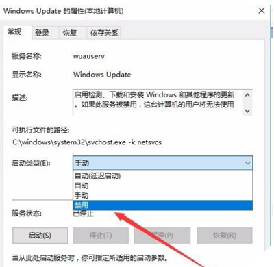 Win10系统怎么关闭自动更新_Win10系统关闭自动更新操作方法