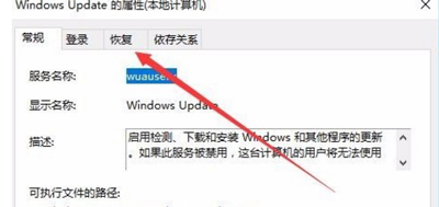 Win10系统怎么关闭自动更新_Win10系统关闭自动更新操作方法