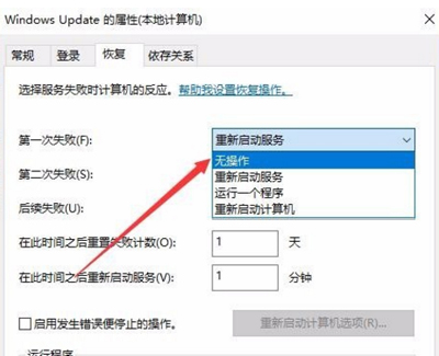 Win10系统怎么关闭自动更新_Win10系统关闭自动更新操作方法