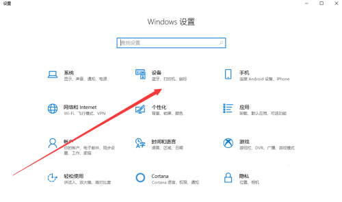 win10怎么设置触摸板三指 win10笔记本触摸板三指设置方法