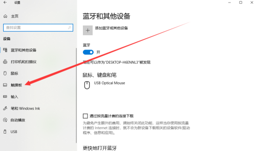 win10怎么设置触摸板三指 win10笔记本触摸板三指设置方法