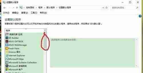 win10系统设置默认浏览器无法生效怎么解决