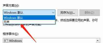 电脑扬声器7.1虚拟环绕声怎么关? win10关闭7.1环绕声设置方法