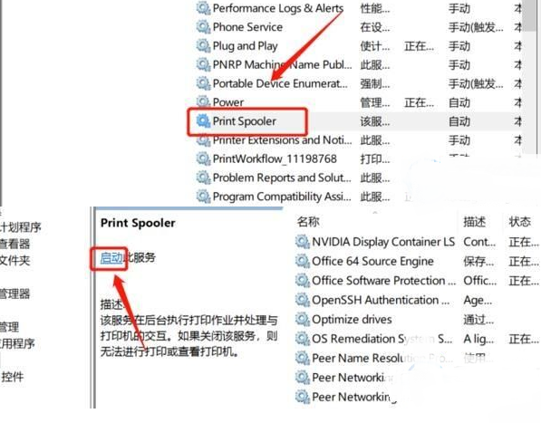 Win10系统打印机出现感叹号问题怎么办_Win10打印机出现感叹号问题解决方法