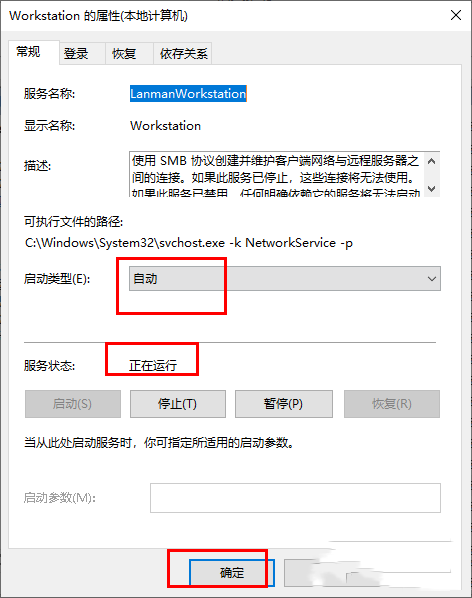 win10共享文件没有权限访问怎么办 win10共享文件没有权限访问详解