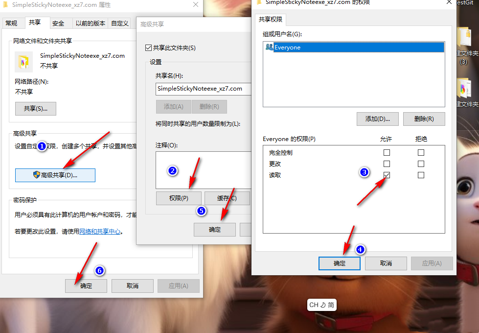 win10共享文件没有权限访问怎么办 win10共享文件没有权限访问详解