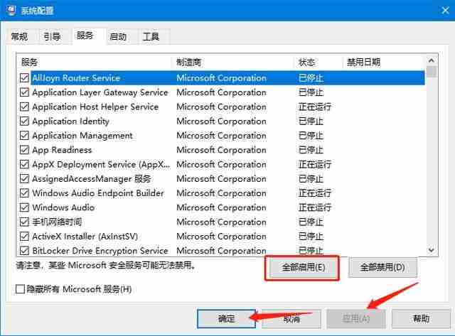 Win10电脑提示依赖服务或组无法启动最有效的方法