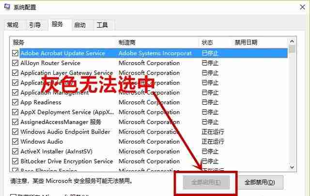 Win10电脑提示依赖服务或组无法启动最有效的方法