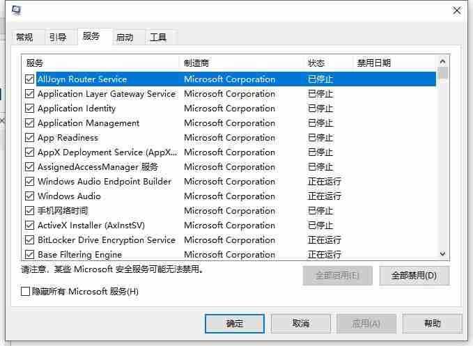 Win10电脑提示依赖服务或组无法启动最有效的方法