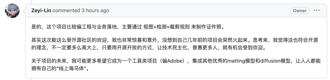 这款AI神器登上GitHub热榜第一，它真能革了照相馆的命？