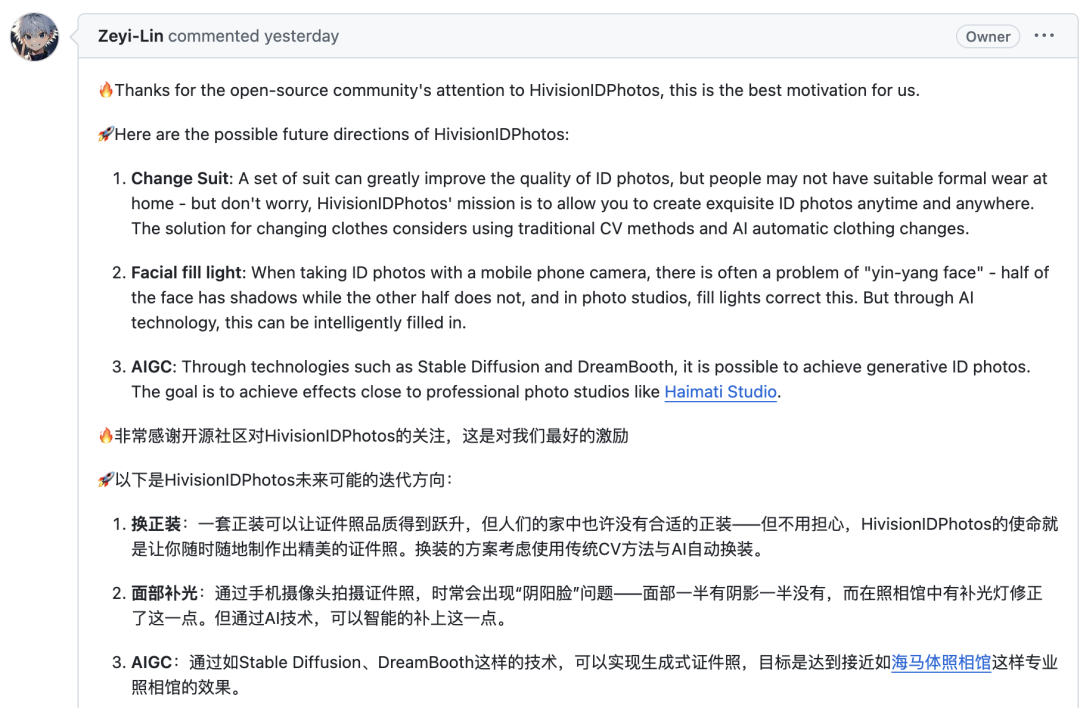 这款AI神器登上GitHub热榜第一，它真能革了照相馆的命？