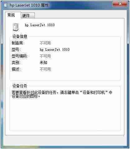 win7打印机未指定怎么处理? win7系统未指定打印机的解决办法