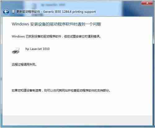 win7打印机未指定怎么处理? win7系统未指定打印机的解决办法