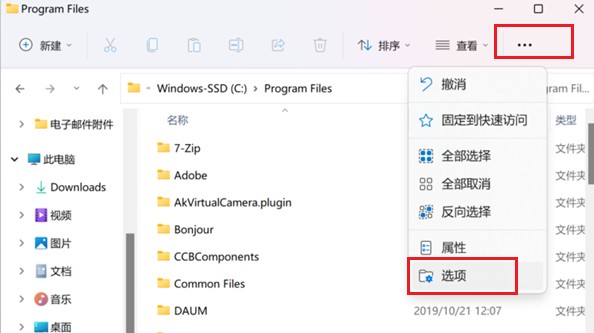 win11应用商店下载的安装包在哪 win11应用商店安装位置解析