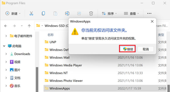 win11应用商店下载的安装包在哪 win11应用商店安装位置解析