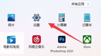 win11应用商店下载的安装包在哪 win11应用商店安装位置解析