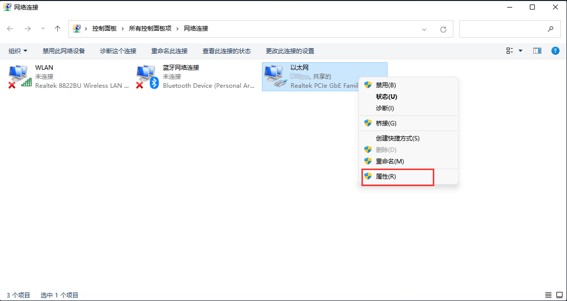 Win11系统登陆microsoft账户发生了错误怎么办