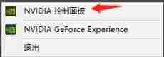 win10如何设置n卡? win10系统NVIDIA显卡最新设置教程2024版