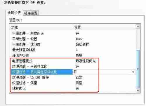 win10如何设置n卡? win10系统NVIDIA显卡最新设置教程2024版