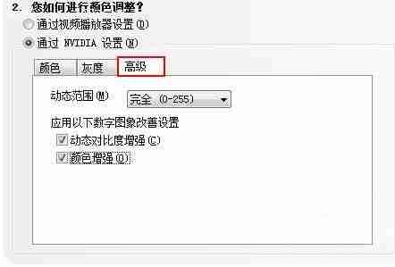 win10如何设置n卡? win10系统NVIDIA显卡最新设置教程2024版