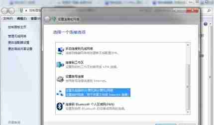 win7主板自带热点在哪开启? win7开启主板自带热点的方法