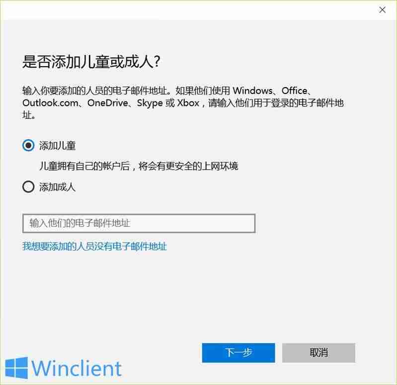 Win10怎么控制孩子上网时间? win10限制别人使用电脑时间技巧