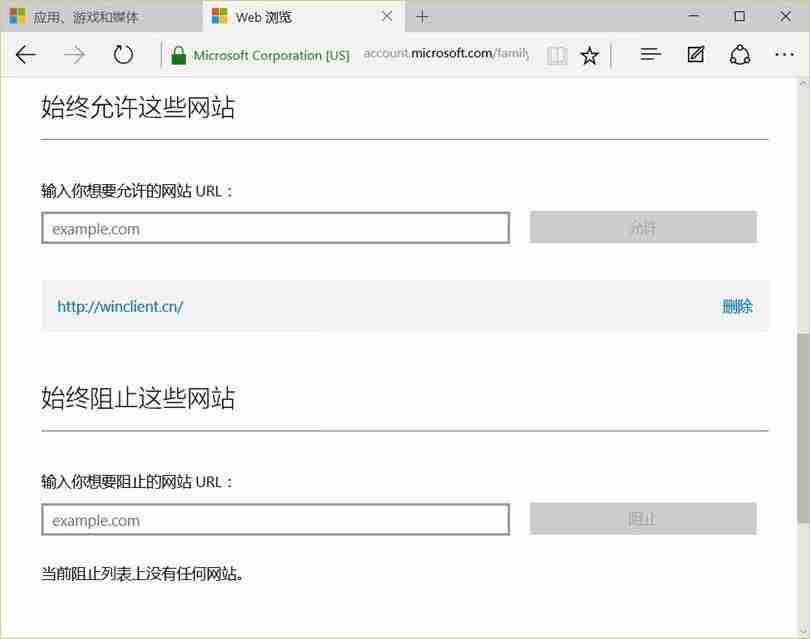 Win10怎么控制孩子上网时间? win10限制别人使用电脑时间技巧