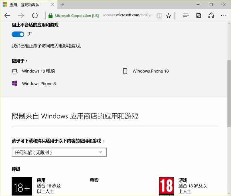 Win10怎么控制孩子上网时间? win10限制别人使用电脑时间技巧