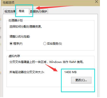 win10电脑虚拟内存在哪里设置 win10系统虚拟内存设置教程