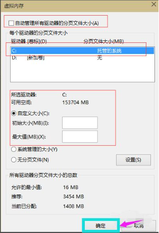 win10电脑虚拟内存在哪里设置 win10系统虚拟内存设置教程