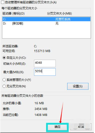 win10电脑虚拟内存在哪里设置 win10系统虚拟内存设置教程