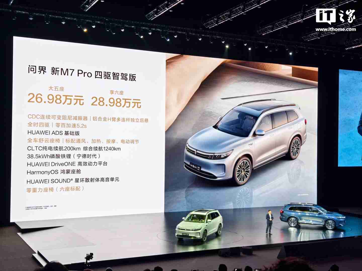 奥运冠军黄雅琼提问界新 M7 Pro，问界 M7 系列累计交付 22 万辆