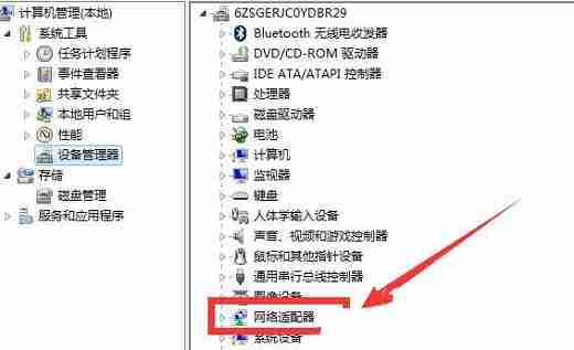 Win10未检测到正确安装的网络适配器怎么办