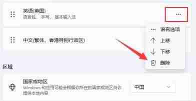 capslock图标怎么取消? win11按capslock键会出现图标关闭方法