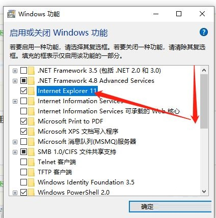 win11怎么移除ie浏览器 win11移除ie浏览器方法