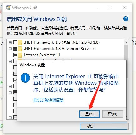 win11怎么移除ie浏览器 win11移除ie浏览器方法