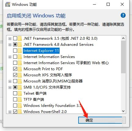 win11怎么移除ie浏览器 win11移除ie浏览器方法