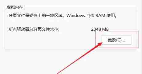 电脑虚拟内存怎么设置 win11虚拟内存设置方法技巧