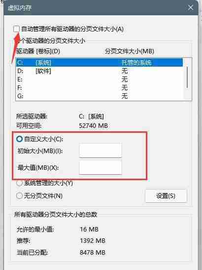 电脑虚拟内存怎么设置 win11虚拟内存设置方法技巧