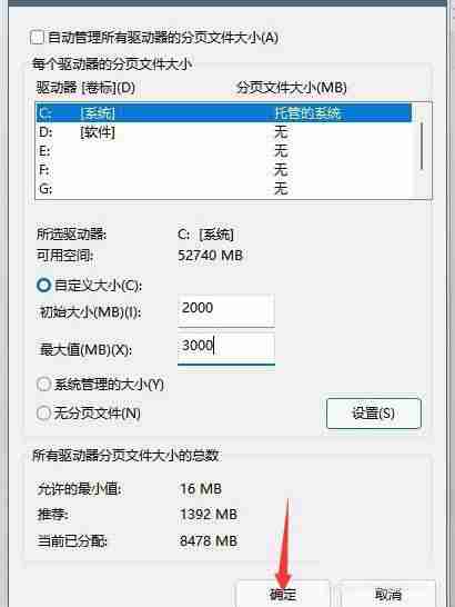 电脑虚拟内存怎么设置 win11虚拟内存设置方法技巧