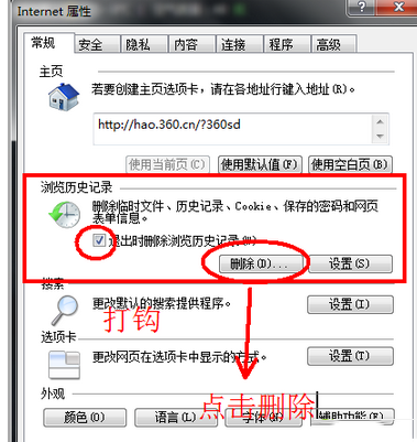 Win10系统QQ邮箱打不开怎么解决 